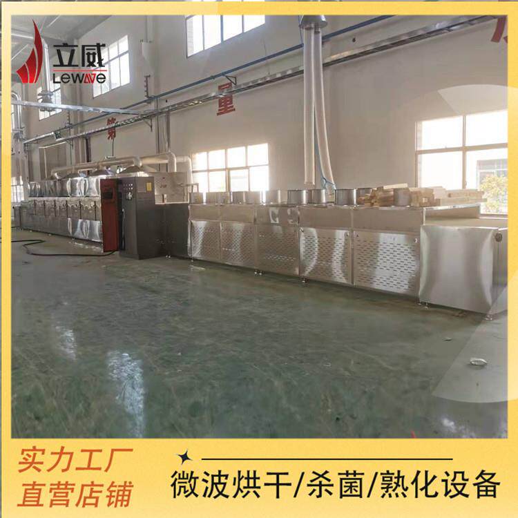微波烘干机器生姜大料干燥八角花椒烘干调味料脱水加工机器