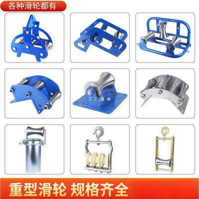 电缆放线滑轮重型合金钢轮转角尼龙地缆电力滑车敷设电缆拉线吊轮