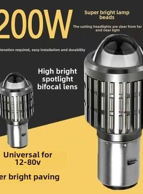摩托车Led灯电动汽车灯大灯泡Led双爪灯超亮100W瓦强光远近集成12