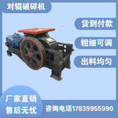 粉碎机 双辊挤压式 实验室对辊机 矿石对辊制砂机 煤炭对辊破碎机