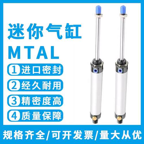 单动弹簧顶出迷你气缸MTAL16x25/50/75/100/125/150/175/200