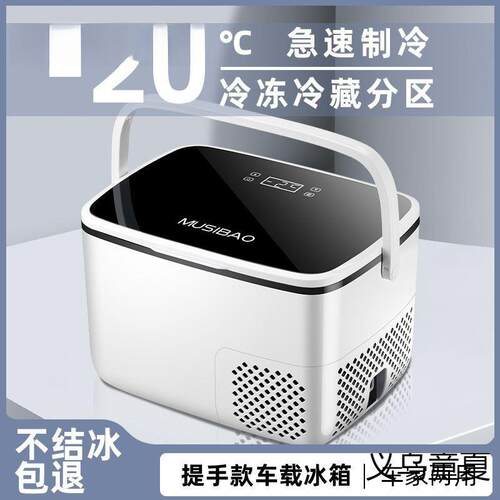 kyx车载冰箱冷冻12v24v大货车专用制冷迷你小冰箱车家用小型冷藏