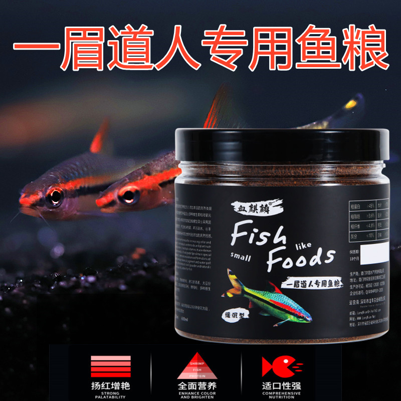 热带鱼观赏鱼麒麟人鱼观赏鱼饲料