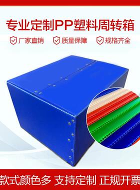 pp塑料中空板周转箱承重力强防水物流包装箱塑料框可定制尺寸收纳