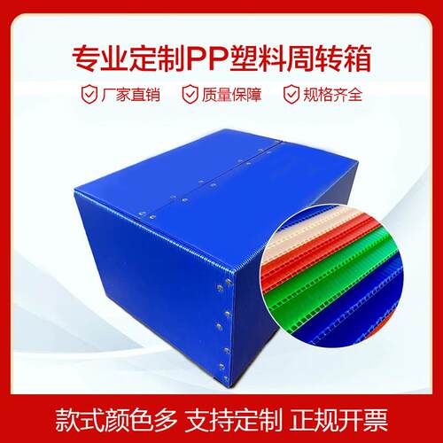 pp塑料中空板周转箱承重力强防水物流包装箱塑料框可定制尺寸收纳