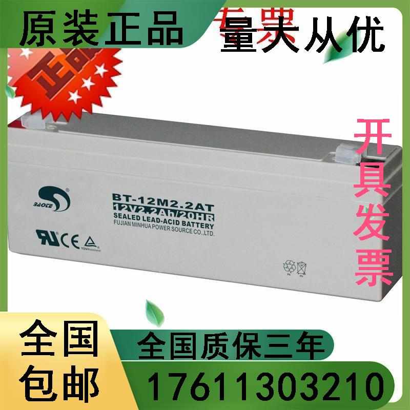 台湾 12V2.2AH BT-12M2.2AT 铅酸免维护蓄电池 /消防门禁应急