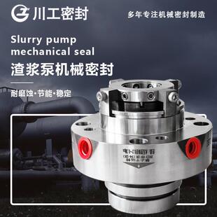 316L洗涤循环泵PLAN54ZMVRD 1.5b不锈钢双端面机械密封 442