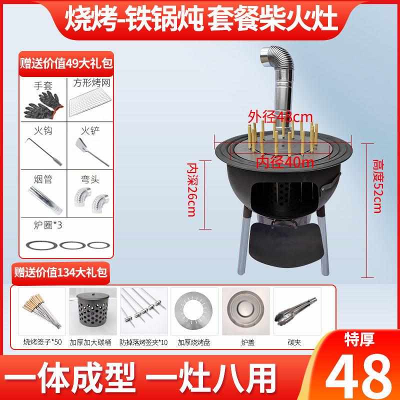 户外柴火炉灶多功能无烟烧烤炉新式农村木柴家用移动炉子铁锅灶台