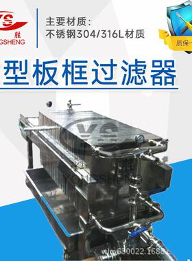 工厂卧式多层过滤器不锈钢果汁过滤机小型实验压滤机设计