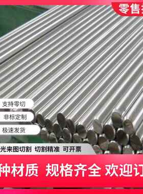 易切削钢1215/1214/1144/Y15pb/Y15/Y40Mn/Q345精光圆六角棒扁钢