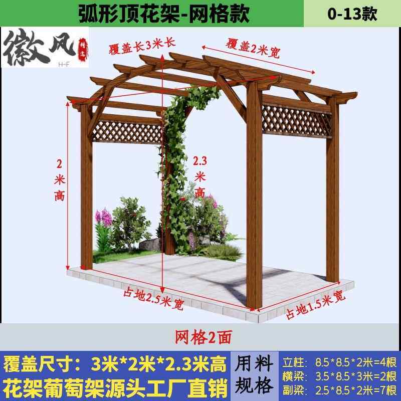 拱门花架爬藤架碳化木户外葡萄架阳台花园弧形花架防腐木庭院亭子