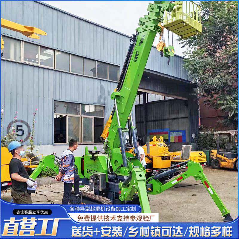 履带式蜘蛛吊小型电梯室内施工吨蜘蛛吊车液压伸缩臂蜘蛛吊