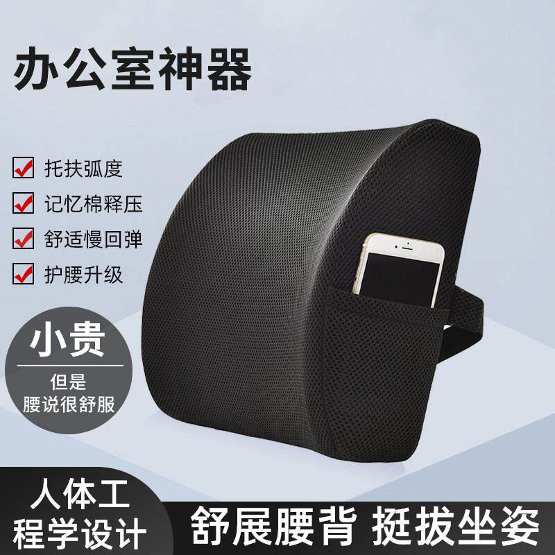 靠垫办公室腰靠网面夏季凝胶靠背垫记忆棉腰枕慢回弹汽车绑带靠枕