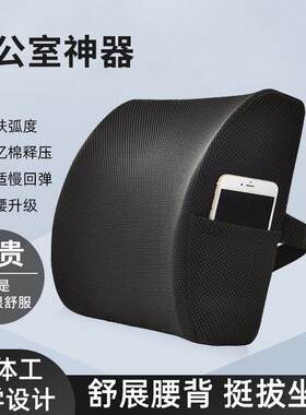 靠垫办公室腰靠网面夏季凝胶靠背垫记忆棉腰枕慢回弹汽车绑带靠枕