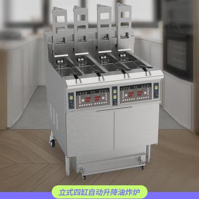 OFE-H413电脑版自动升降油炸锅抽拉式油槽入锅可全功率加热