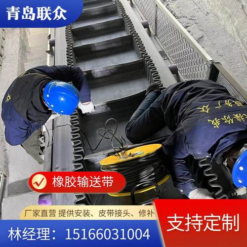 橡胶挡边大倾角输送带生产厂家耐寒砂场传送带抗磨耐冲击皮带