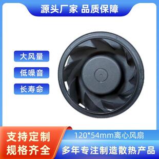 4100rpm 54mm直流48V 12054离心风扇IP68防水风扇 120 KHB1248EHS