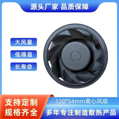 KHB1248EHS 120*54mm直流48V 4100rpm 12054离心风扇IP68防水风扇