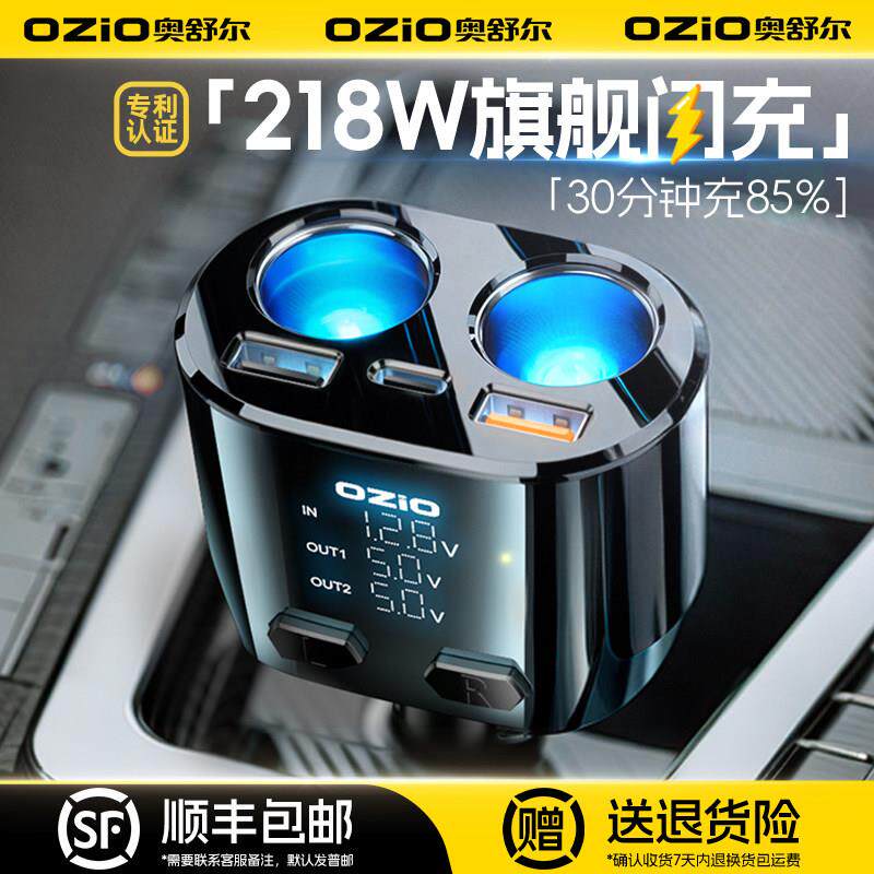 车载充电器座超级快充一拖二三点烟器转换插头汽车多功能扩展接口