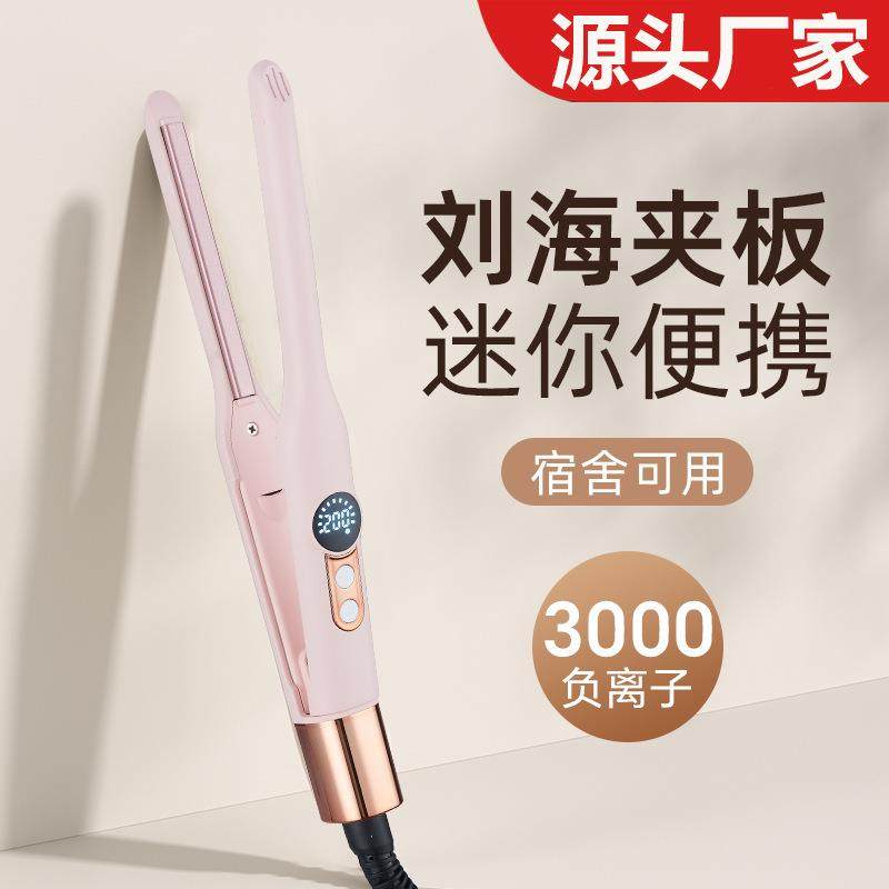 源头厂家夹板直发卷发两用卷发棒直板夹小型刘海拉直板迷你神器