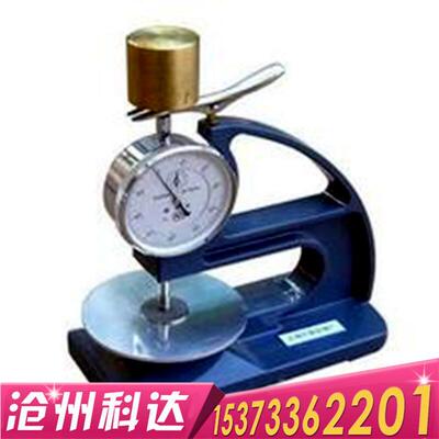 HD-106 防水卷材测厚仪 卷材厚度规 台式 涂料 橡胶 油毡测厚仪