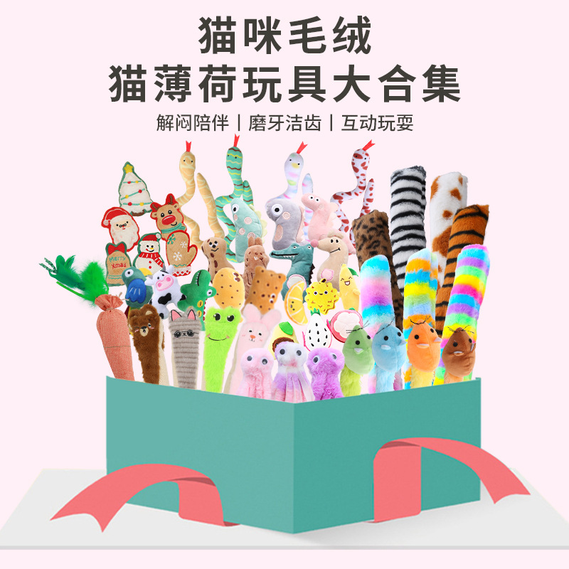 宠物用品新款胡萝卜各种毛绒猫玩具自嗨解闷含猫薄荷响纸猫咪玩具