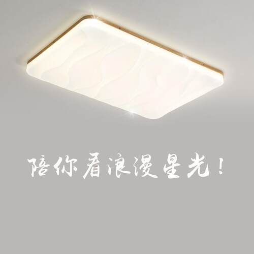 质享家-简约格调_吸顶灯led客厅灯原木北欧长方形日式创意客厅灯