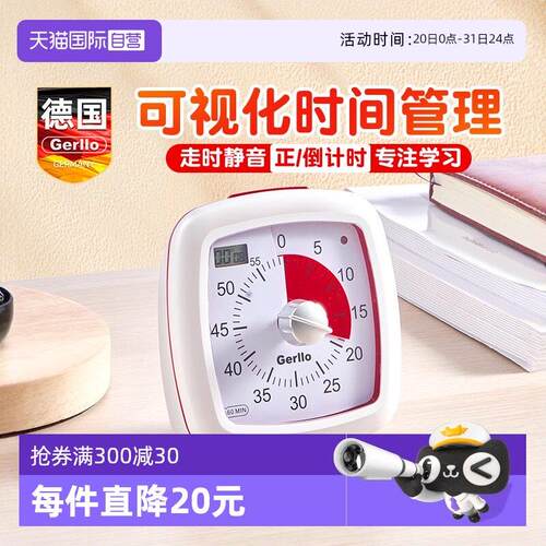 【自营】可视化计时器儿童专用学习时间管理器倒计定时器自律闹钟