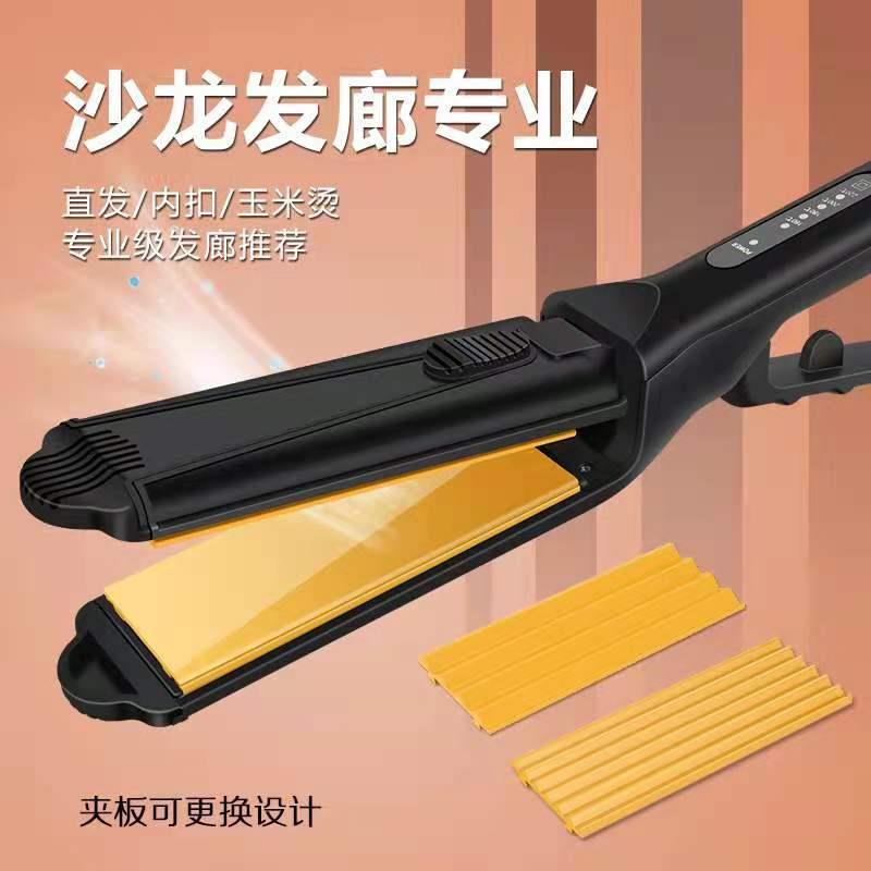 新款直销换板三合一夹板直发器麦穗直板夹波浪夹两用玉米须烫蓬松