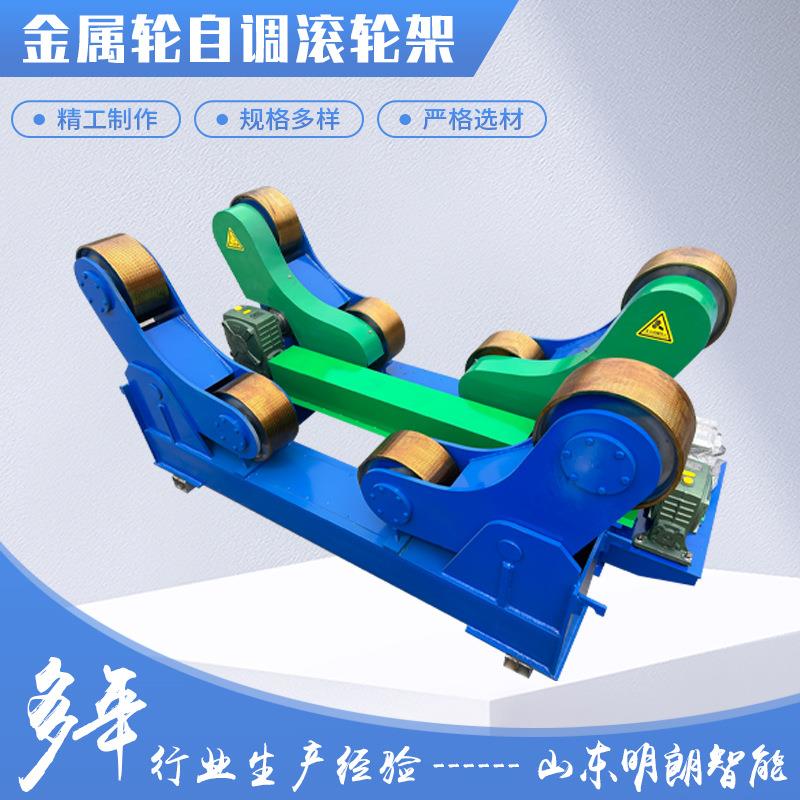 钢轮焊接滚轮架5吨10吨20吨自调式罐体滚轮架全铁轮厂家供应