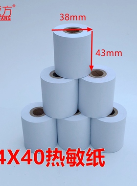 44 40热敏打印纸 小仪表分析热敏打印纸 44 40mm 打印纸44X40mm热
