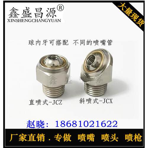 无管直斜喷式JTAP数控CNC机械JTSP不锈钢万向机床冷却喷嘴