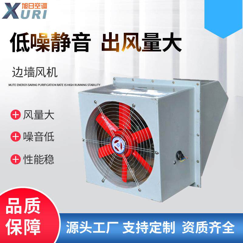 直售边墙风机带防虫网玻璃钢耐腐轴流排风设备边墙风机