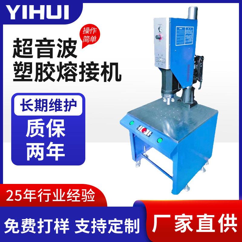 无纺布袋超声波熔接机食品塑料盒超声波熔接机快餐盒封口荣接机
