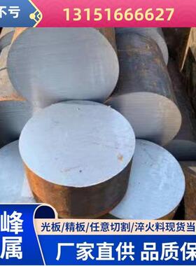 模具钢注塑SKD11模具钢DC534CR13HNAK80CR12MOV圆棒45号钢H13圆钢