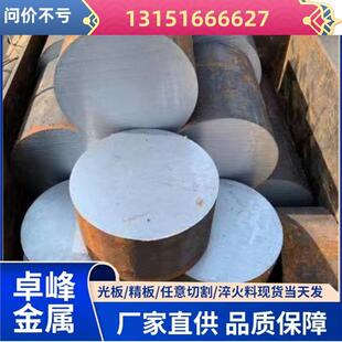 模具钢注塑SKD11模具钢DC534CR13HNAK80CR12MOV圆棒45号钢H13圆钢