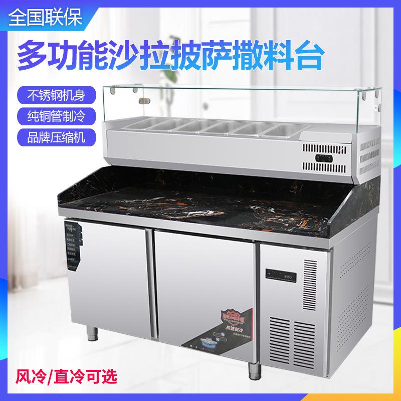 冷藏操作台风冷比萨沙拉奶茶保鲜柜水果捞冰箱披萨撒料商用工作台
