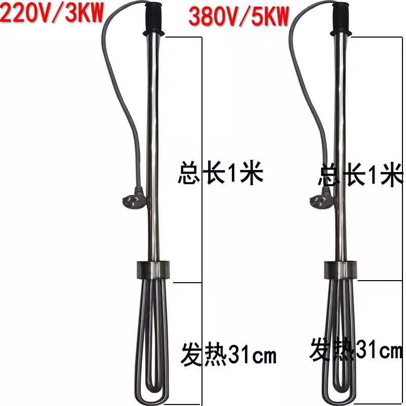 化油器电热管 导热油电热管 液压油电加热管 油桶加热管220V3KW
