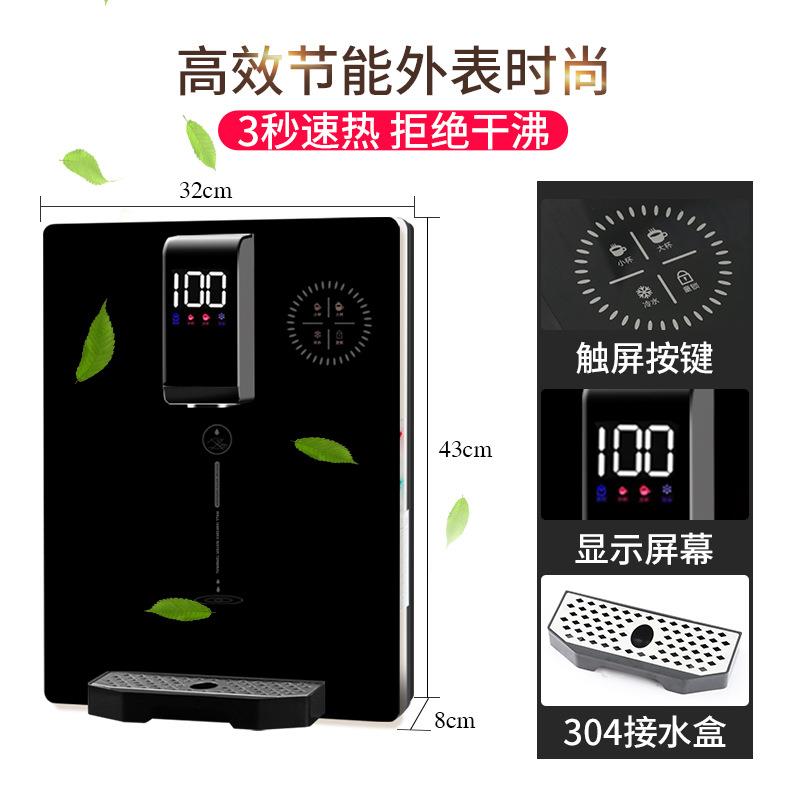 源头厂家 3秒速热冰热双温无胆壁挂即热饮水机管线机家用商用制冷