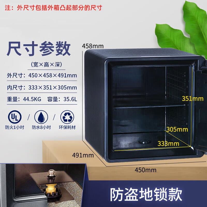 虎牌防火柜家用办公小型指纹开启防水防盗入墙保险箱收纳箱 45cm