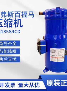丹弗斯百福马SM185S4CD空调热泵空调及冷库机械设备压缩机