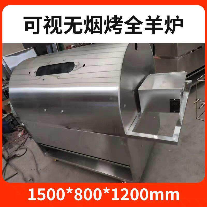 烤全羊炉子可视双层全自动商用无烟圆形全羊羊腿羊排网红专用烤炉