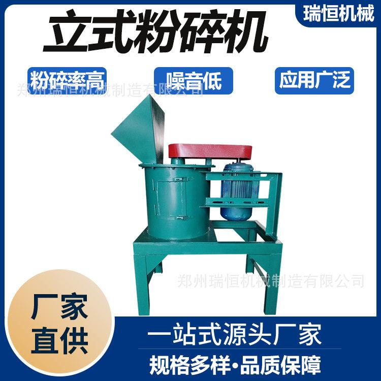 块状粉碎设备有机湿物料立式粉碎机渣壳糠豆饼破碎机