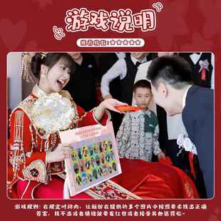 定制接亲小游戏找新娘结婚堵门道具猜小小新娘小时候文明大作战