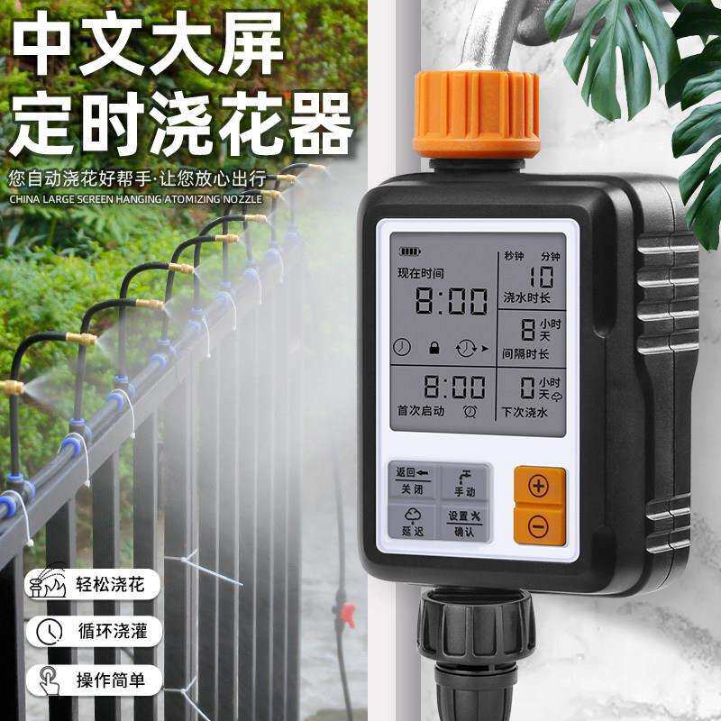 自动浇花器家用定时滴灌滴水器园艺智能浇灌浇水神器灌溉喷淋系统