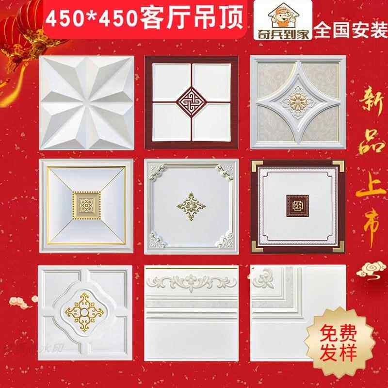 集成铝扣板悬吊式天花板450×450二级客厅饭厅铝扣板天花板全套安
