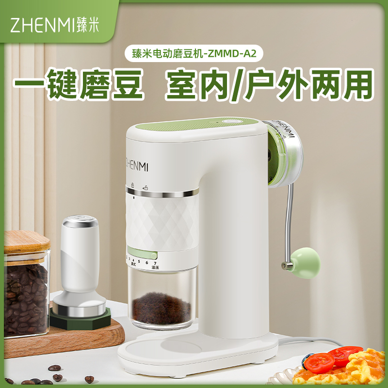 臻米便携电动磨豆机咖啡豆研磨机磨豆机家用小型自动意式磨粉器