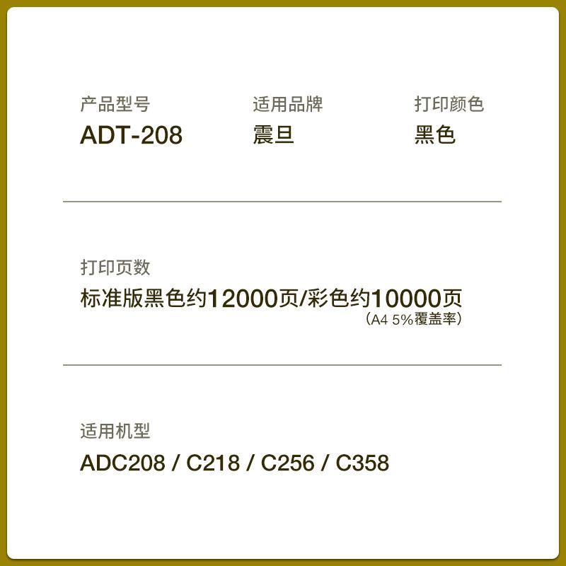 适用震旦ADC208粉盒ADC218碳粉盒ADC256柯美ADC358粉筒ADT208墨粉