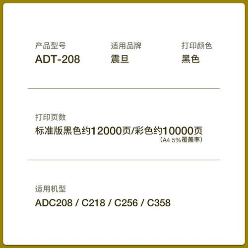 适用震旦ADC208粉盒ADC218碳粉盒ADC256柯美ADC358粉筒ADT208墨粉