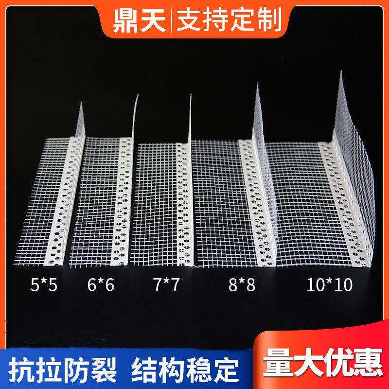 外墙保温护角线PVC鹰嘴滴水线条建筑成品滴水线带网格布阴阳角条